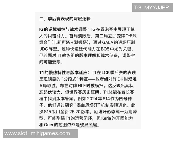 esports最新数据DOTA2赛场上IG意识争议引发热议玩家对战术理解的深度探讨