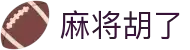 麻将胡了 (中国)官方网站-在线试玩_PG GAMES